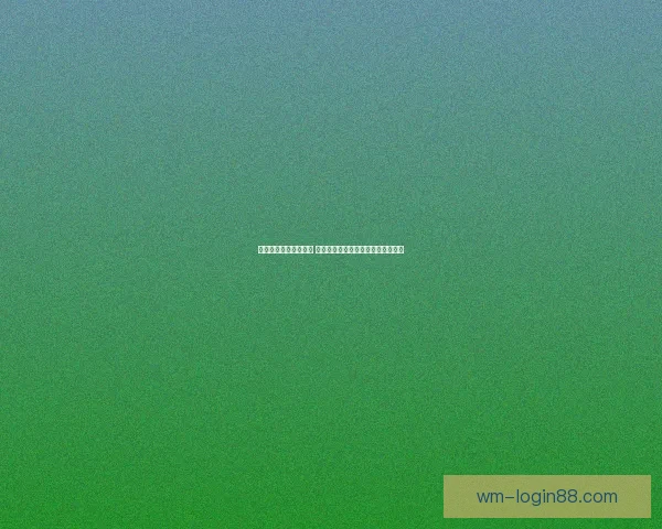 体育竞猜赔率深度解析 如何通过数据预测比赛结果提升胜率