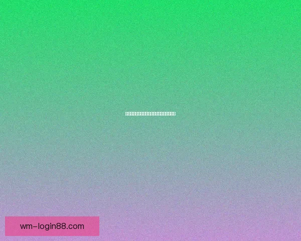 美加墨世界杯赛前盘口解析与投注技巧全攻略