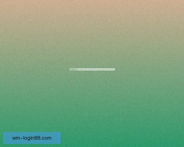 2026世界杯揭幕战点燃全球激情豪强对决开启足球新时代序幕 2026世界杯揭幕战点燃全球激情豪强对决开启足球新时代序幕