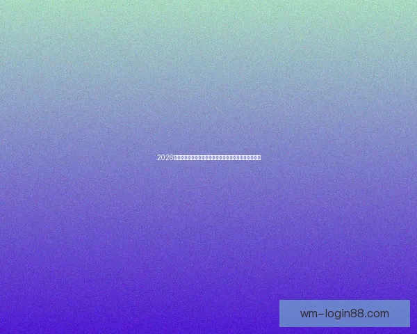 2026世界杯揭幕战点燃全球激情豪强对决开启足球新时代序幕 2026世界杯揭幕战点燃全球激情豪强对决开启足球新时代序幕