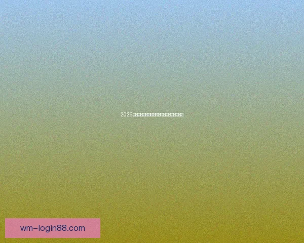 2026世界杯最新盘口分析及各强队夺冠形势全解读 2026世界杯最新盘口分析及各强队夺冠形势全解读