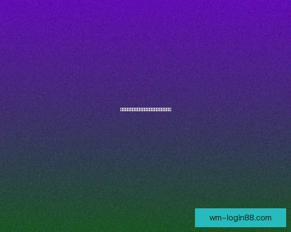 美加墨世界杯最新赛程分析与胜负赔率全面预测 美加墨世界杯最新赛程分析与胜负赔率全面预测