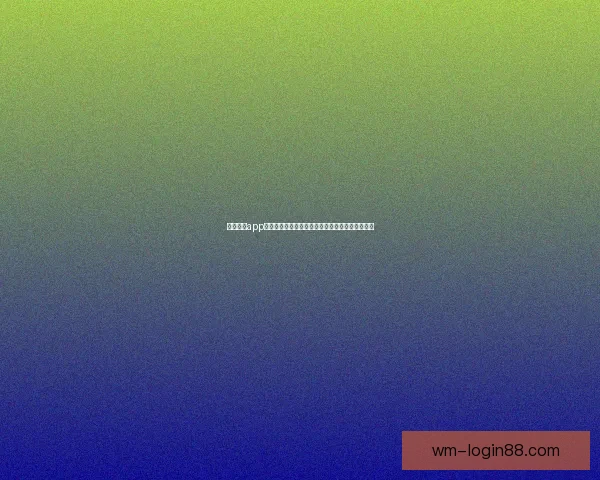 完美体育app下载全方位指南与安全体验畅玩攻略分享最新教程 完美体育app下载全方位指南与安全体验畅玩攻略分享最新教程