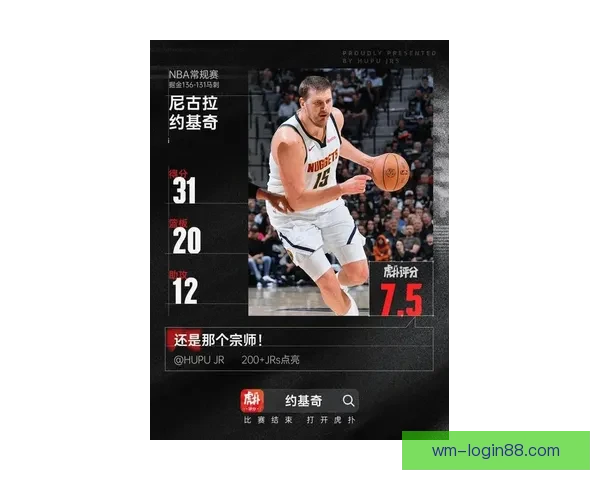 末节6分连连得手约基奇33分15板12助创七项纪录再创新里程碑