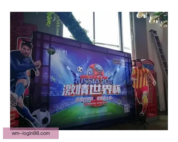 世界杯竞猜盛宴开启，参与互动赢取丰厚返水奖励