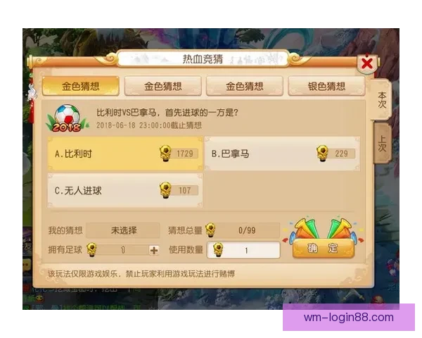 世界杯竞猜盛宴来袭 豪华返水奖励等你拿