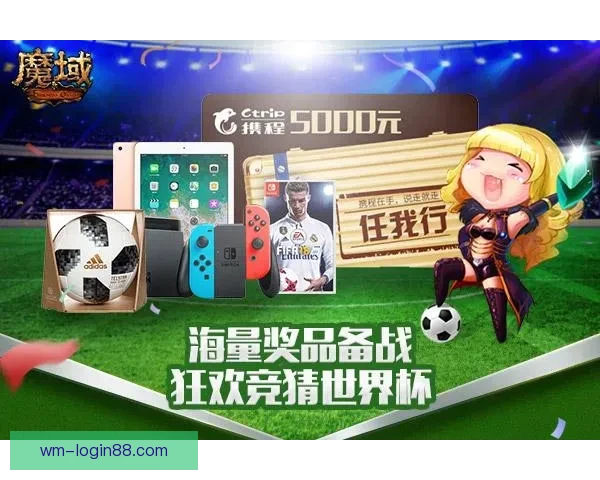 世界杯足球赛事全攻略与精准竞猜预测指南解读