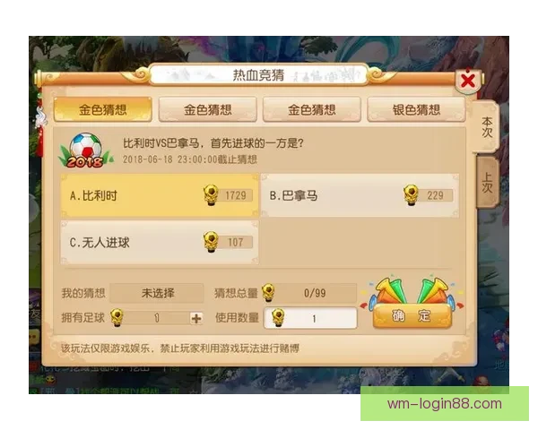 世界杯竞猜盛宴注册即享豪礼赢不停助力精彩赛事