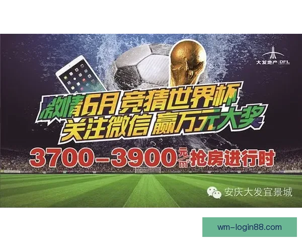燃动激情世界杯，参与竞猜赢丰厚惊喜大奖活动