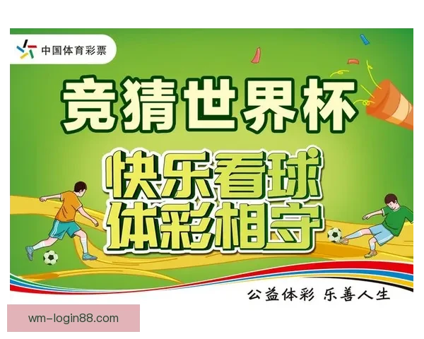 世界杯竞猜稳定平台全攻略带你轻松赢取赛事丰厚奖金秘籍