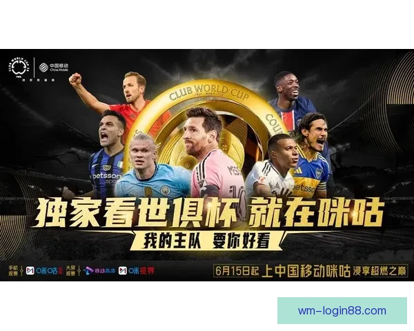 燃情世界杯全民竞猜盛宴开启赢取惊喜大奖共享足球狂欢之夜