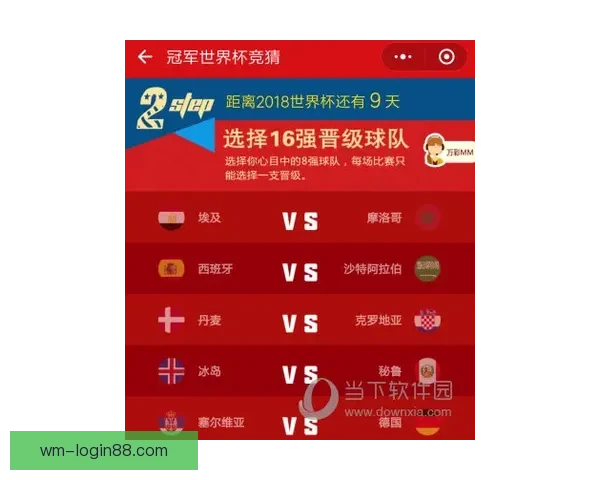 2026世界杯竞猜分析及热门球队预测揭晓，抢先了解赛事精彩看点