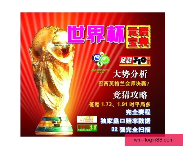 世界杯竞猜高赔率平台推荐，让你轻松掌握投注技巧赢大奖