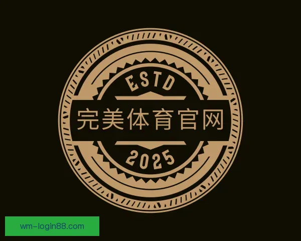 关于完美体育官网